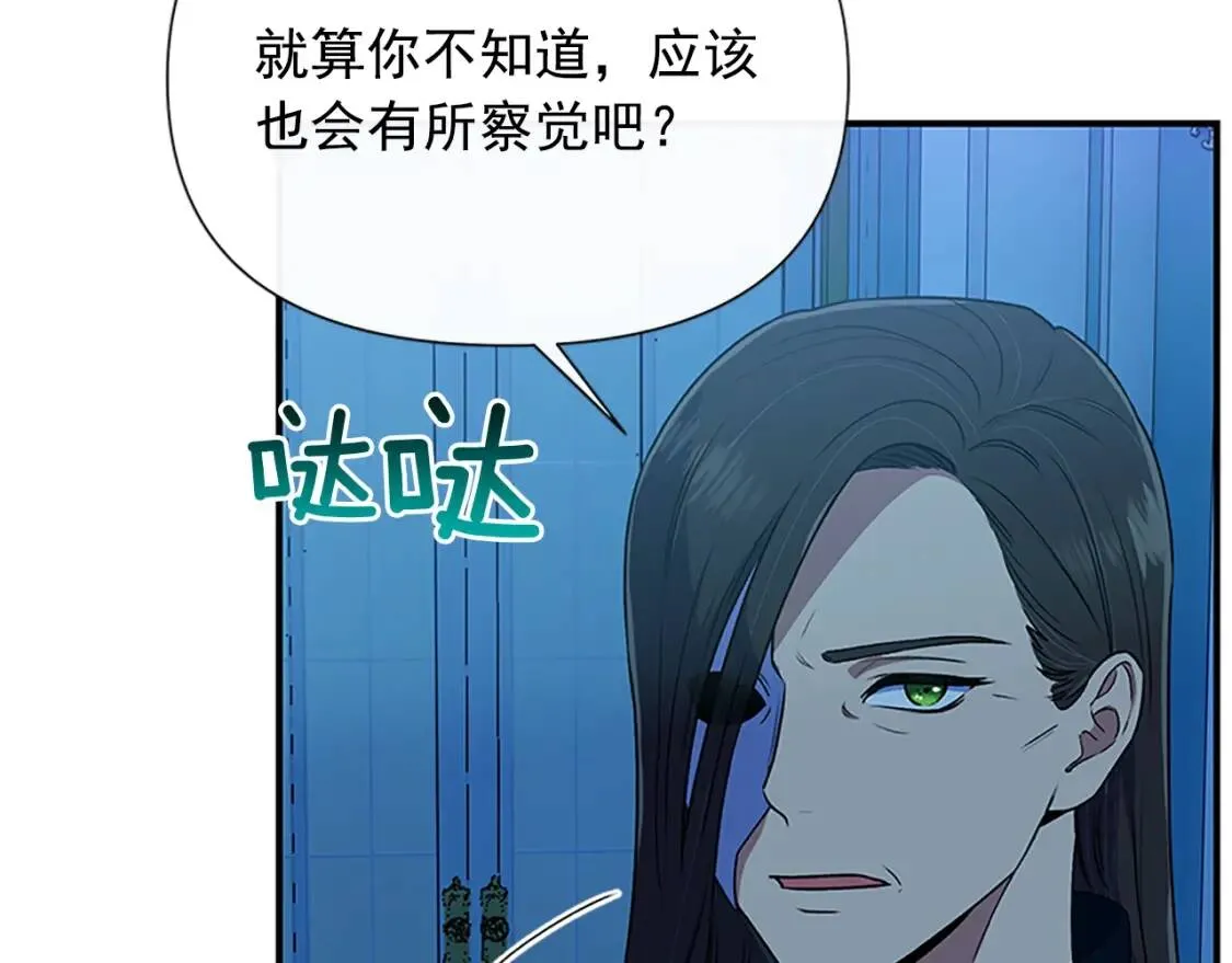 第99话 是你逼他抉择的 第131页