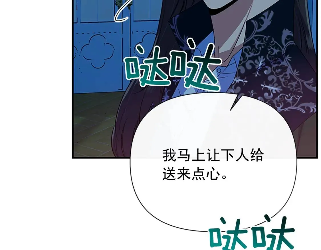 第99话 是你逼他抉择的 第132页