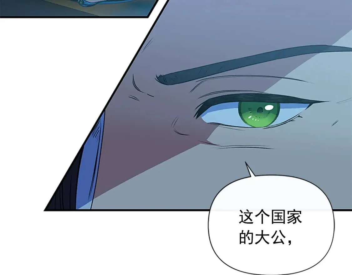 第99话 是你逼他抉择的 第136页