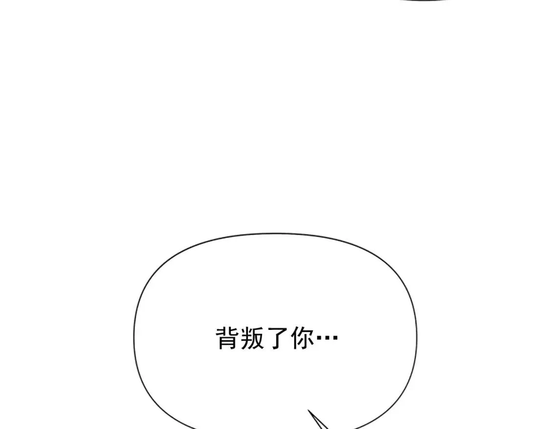 第99话 是你逼他抉择的 第137页