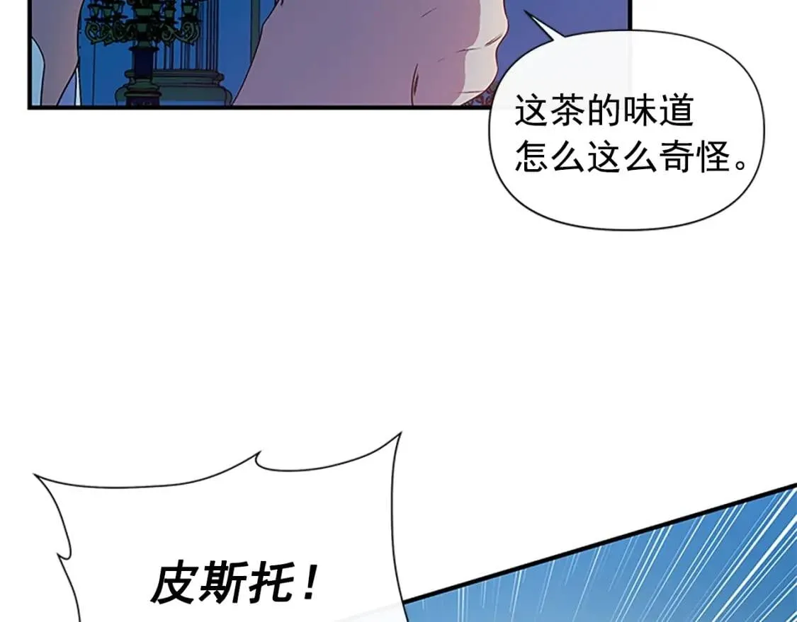 第99话 是你逼他抉择的 第140页