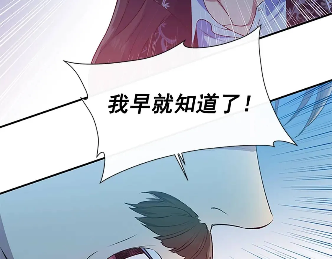 第99话 是你逼他抉择的 第142页