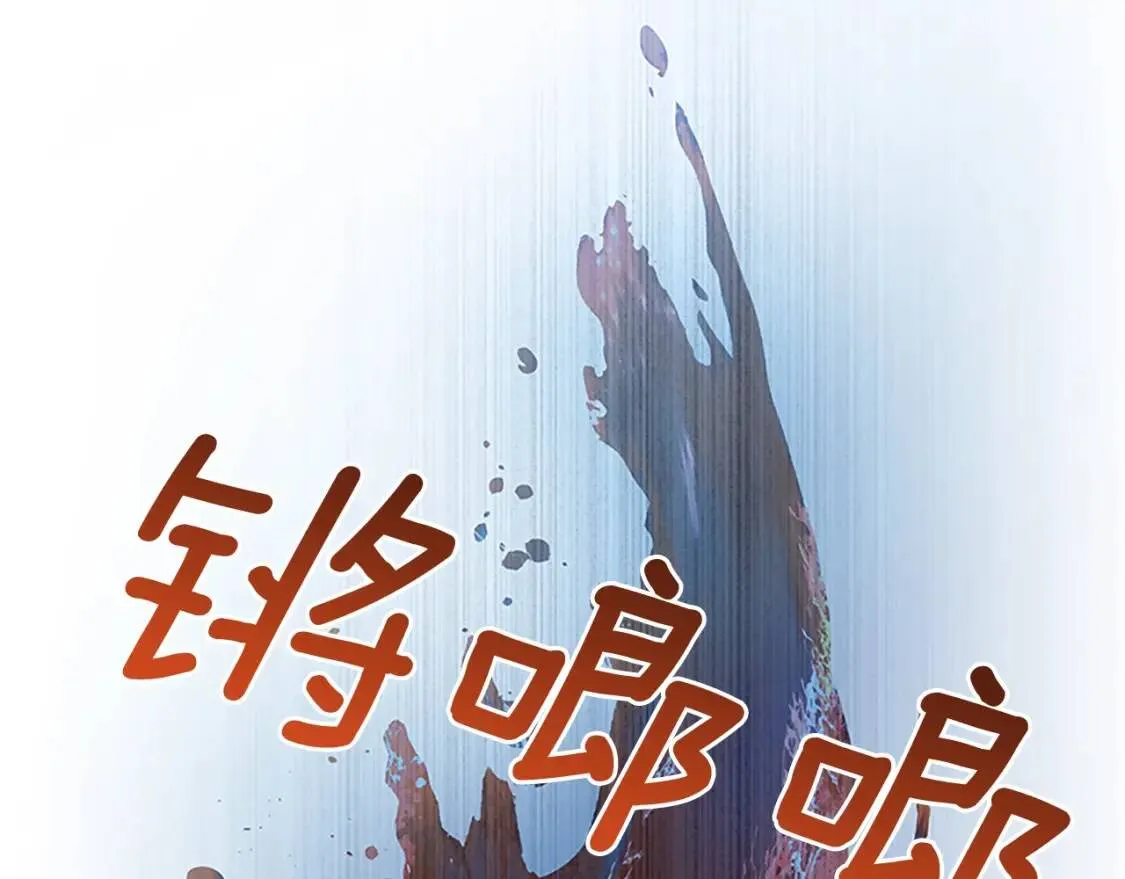 第99话 是你逼他抉择的 第144页