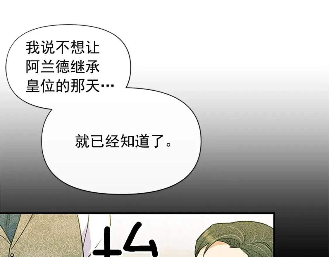 第99话 是你逼他抉择的 第147页
