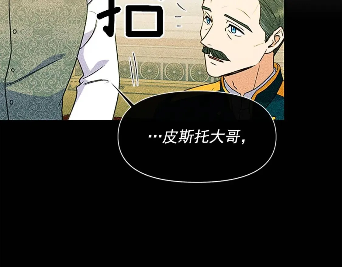 第99话 是你逼他抉择的 第148页