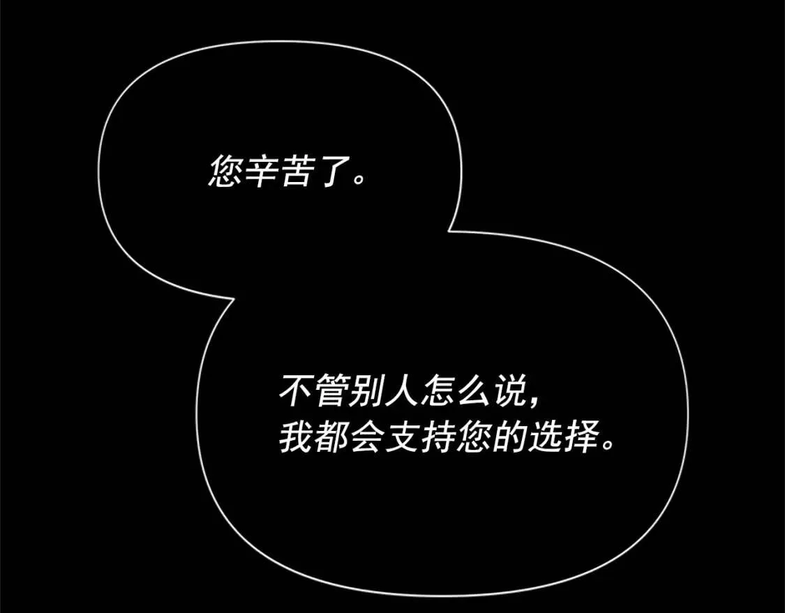 第99话 是你逼他抉择的 第149页