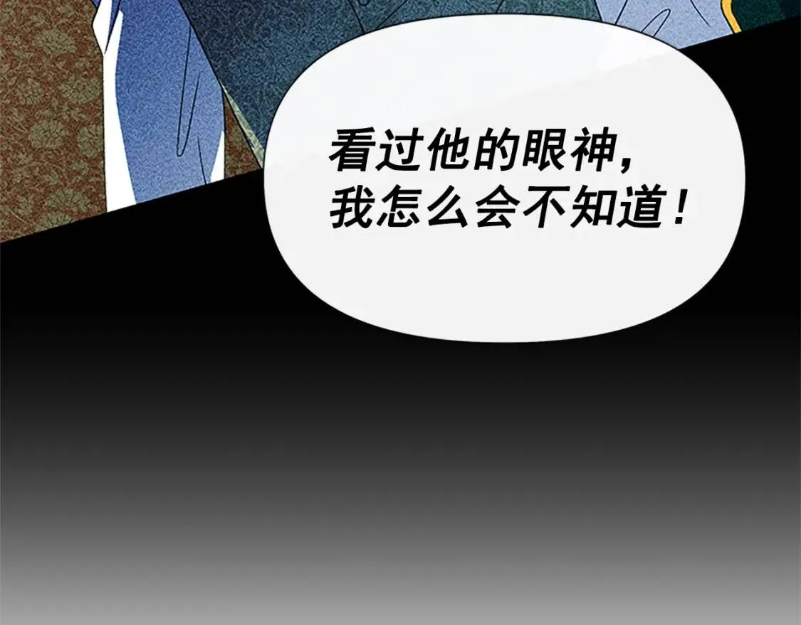 第99话 是你逼他抉择的 第152页