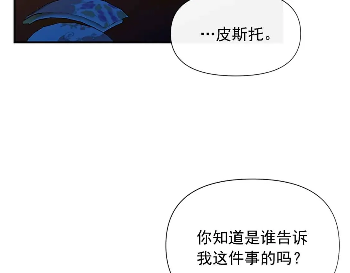 第99话 是你逼他抉择的 第154页