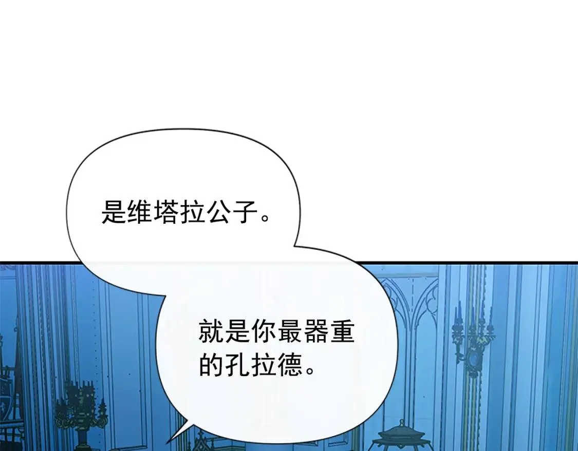 第99话 是你逼他抉择的 第156页