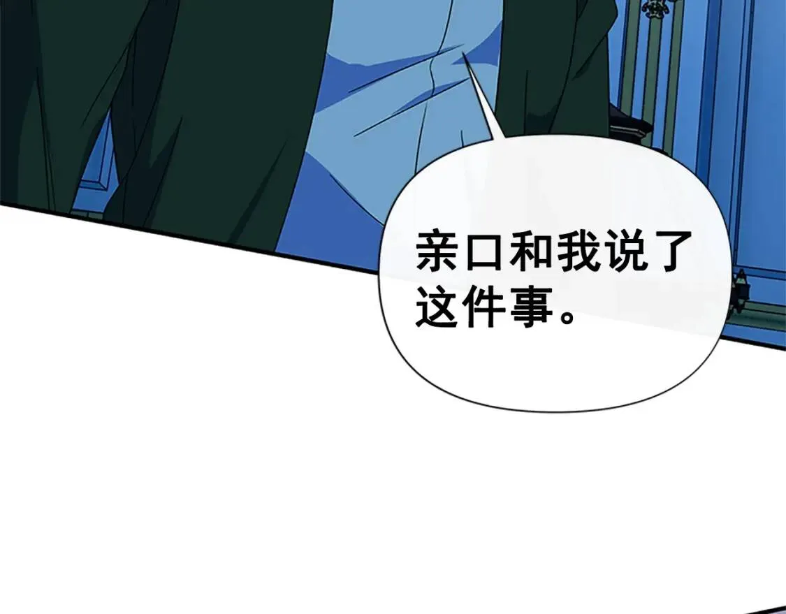 第99话 是你逼他抉择的 第162页