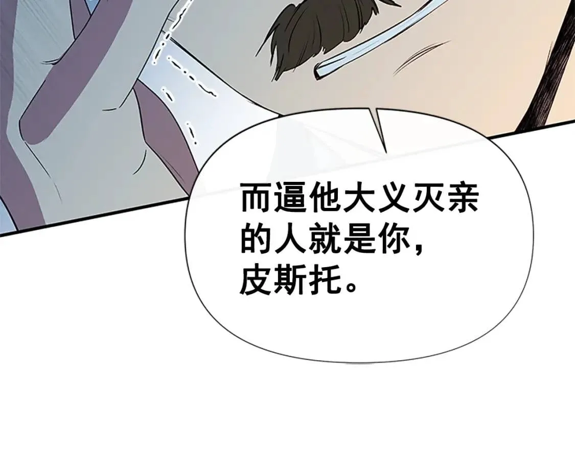 第99话 是你逼他抉择的 第164页