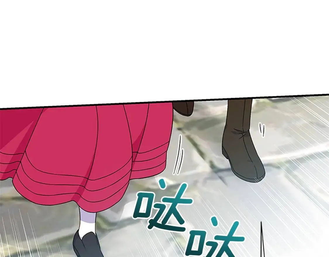 第97话 别出声 第1页