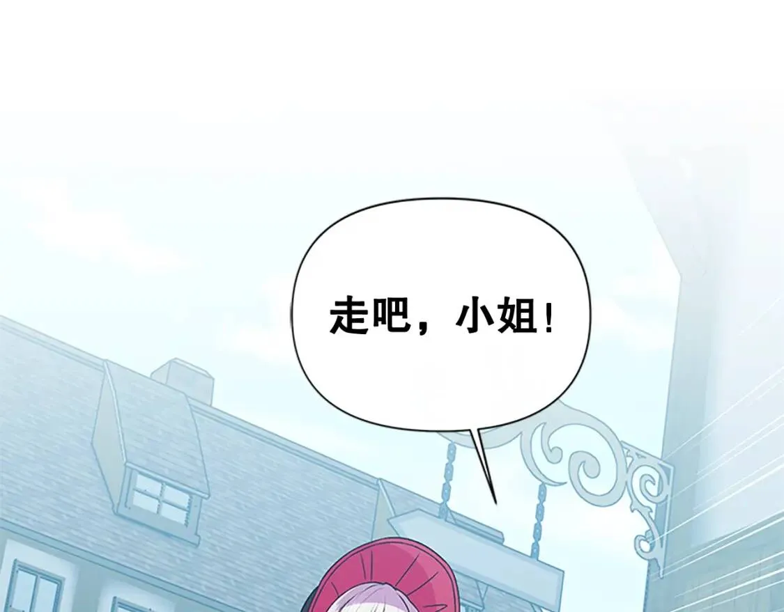 第97话 别出声 第3页