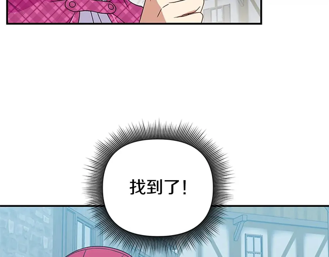第97话 别出声 第10页