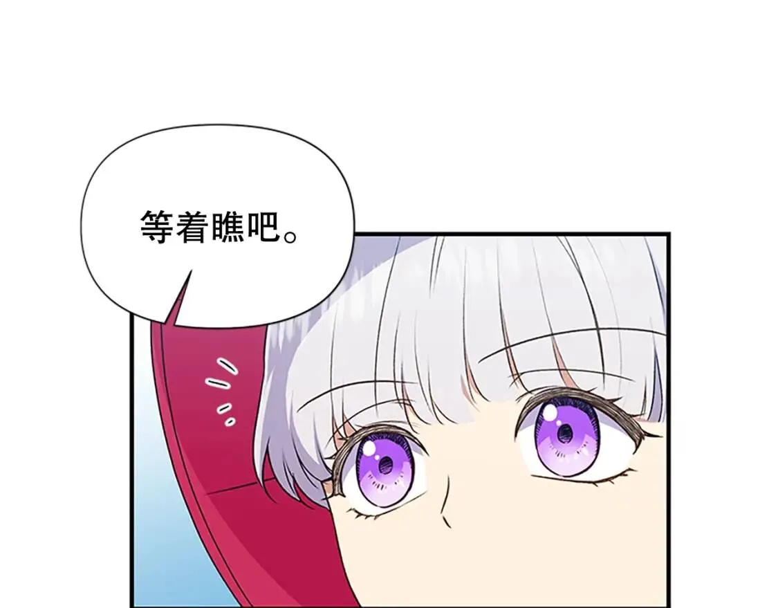 第97话 别出声 第12页