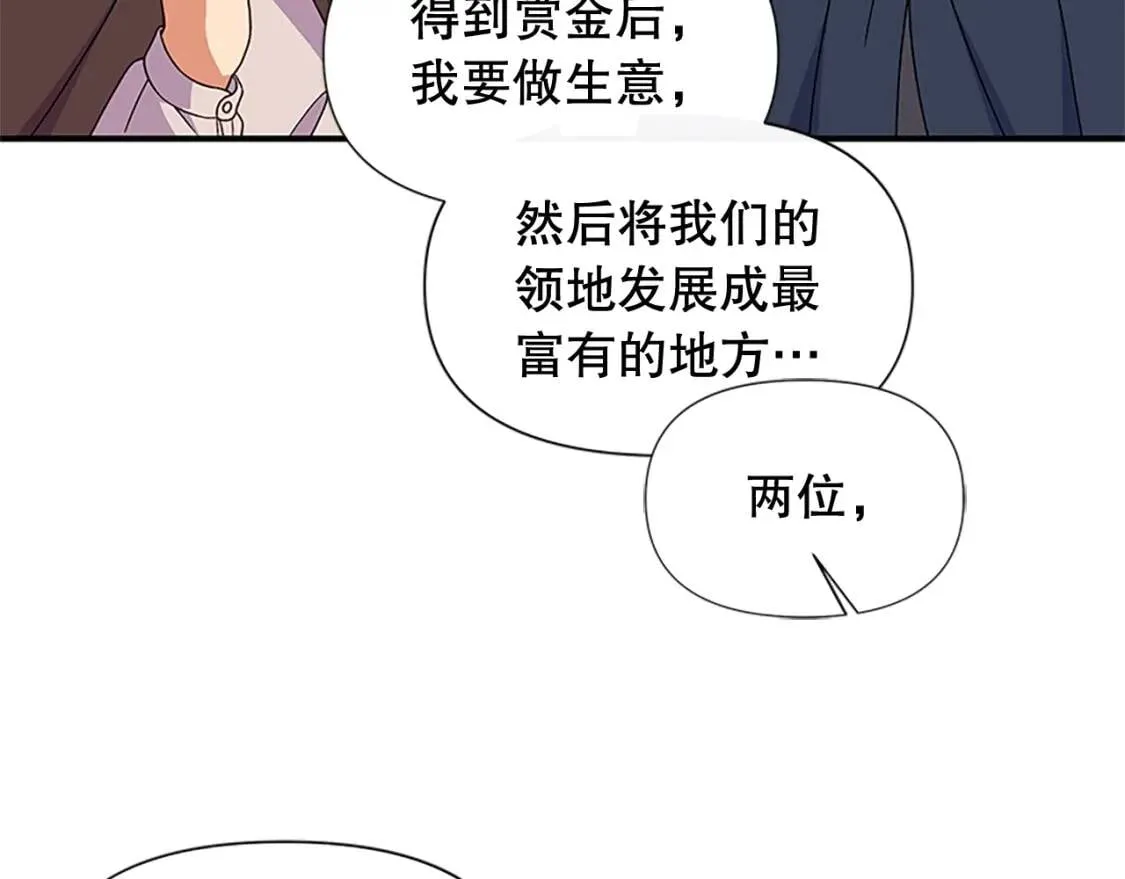第97话 别出声 第15页