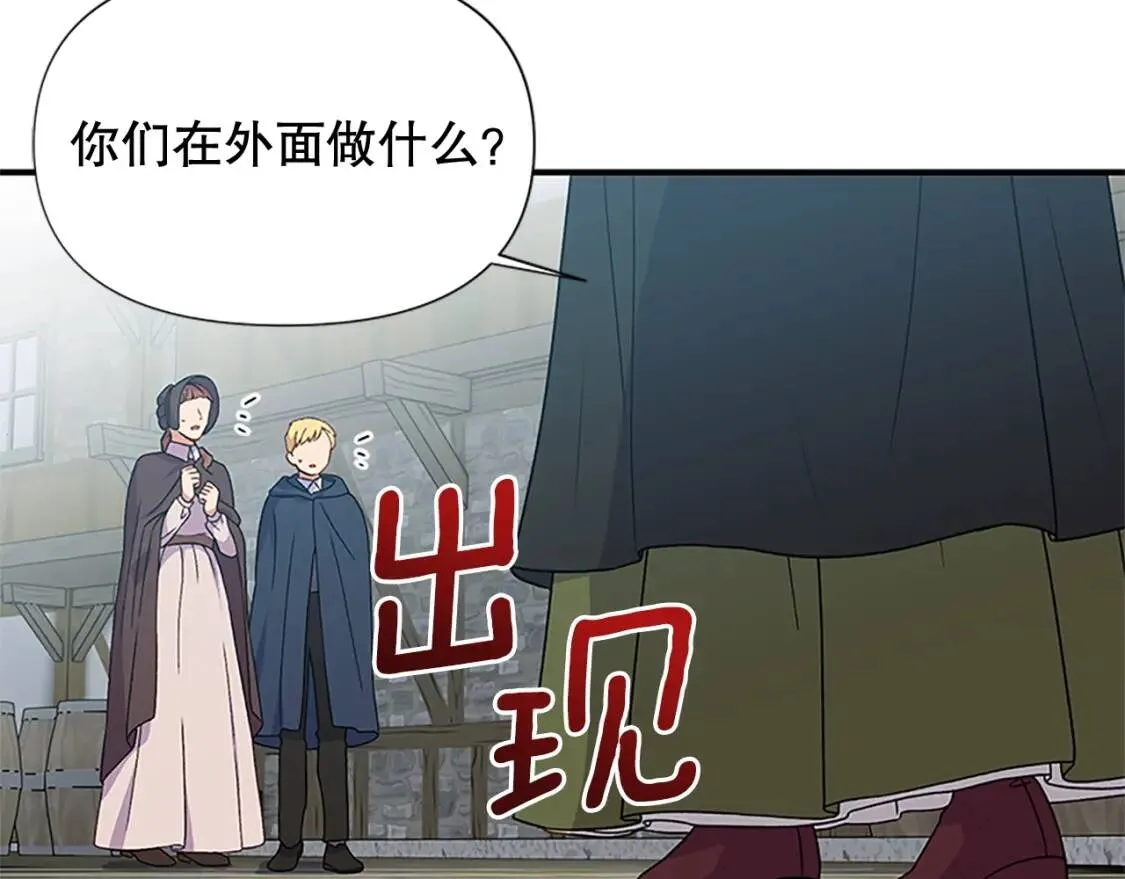 第97话 别出声 第16页