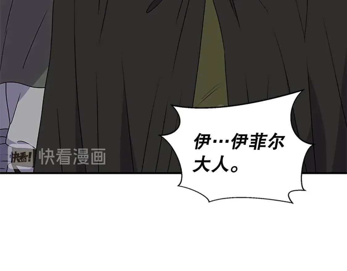 第97话 别出声 第19页