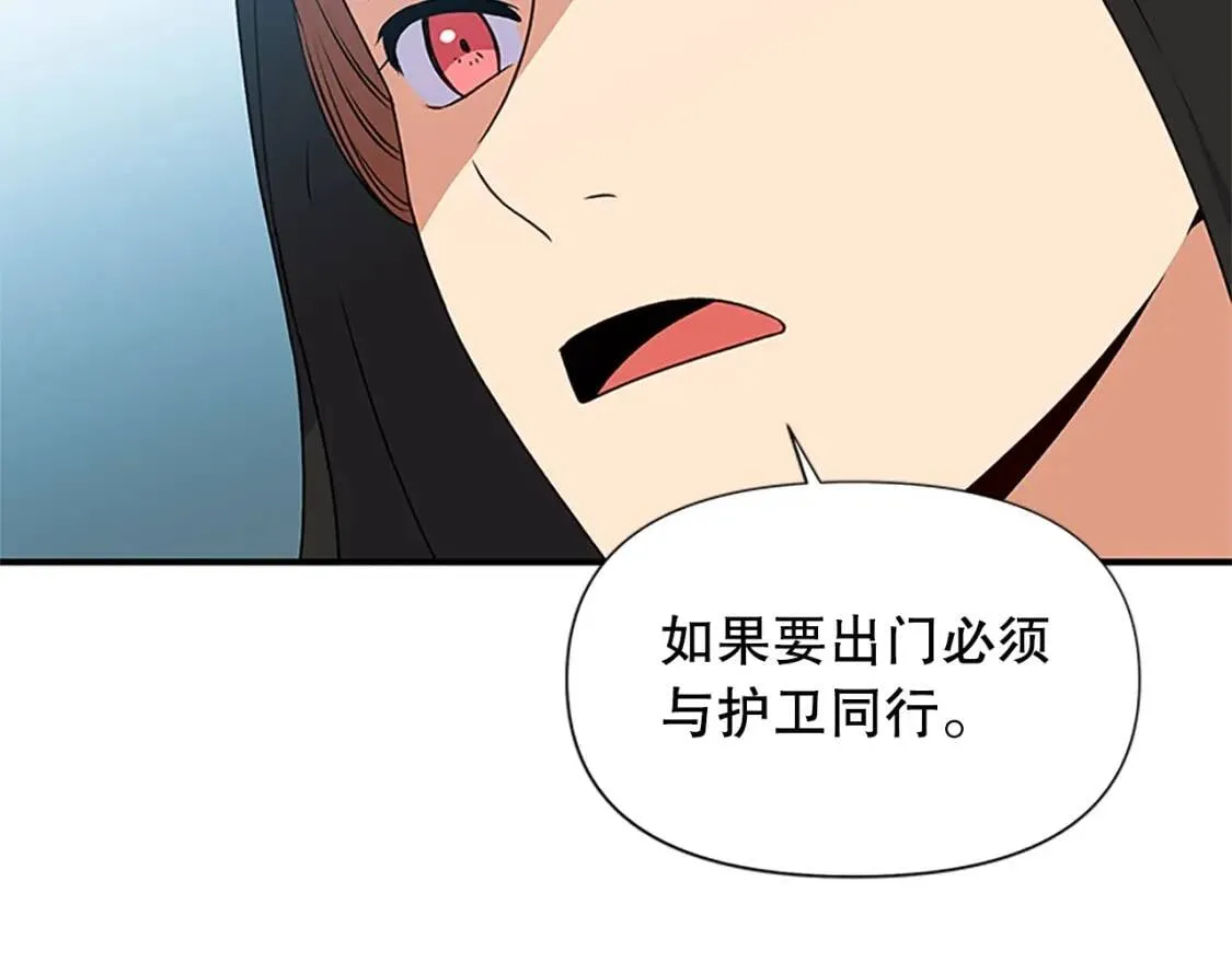 第97话 别出声 第22页