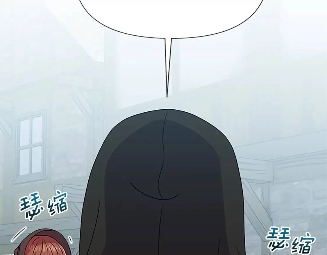 第97话 别出声 第26页