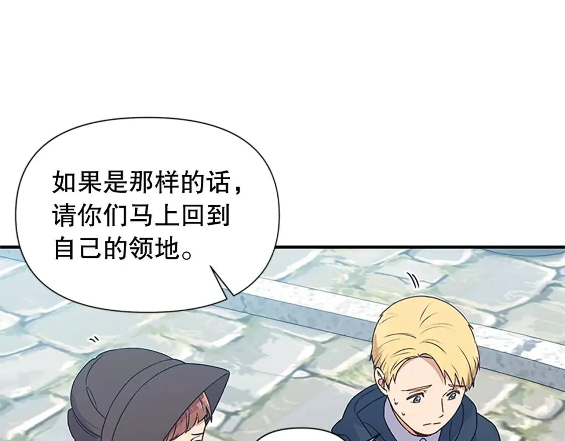 第97话 别出声 第28页