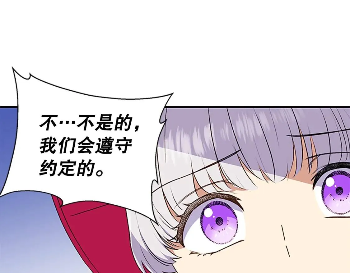 第97话 别出声 第30页