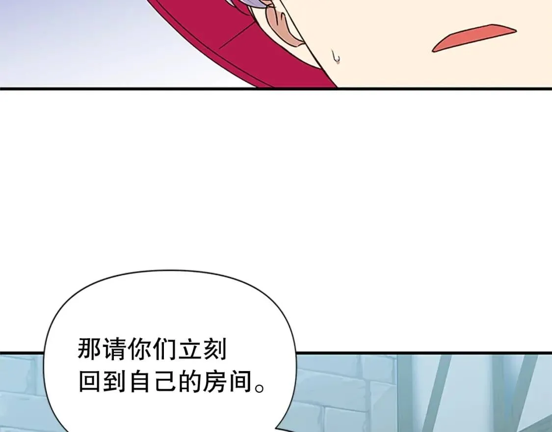 第97话 别出声 第31页