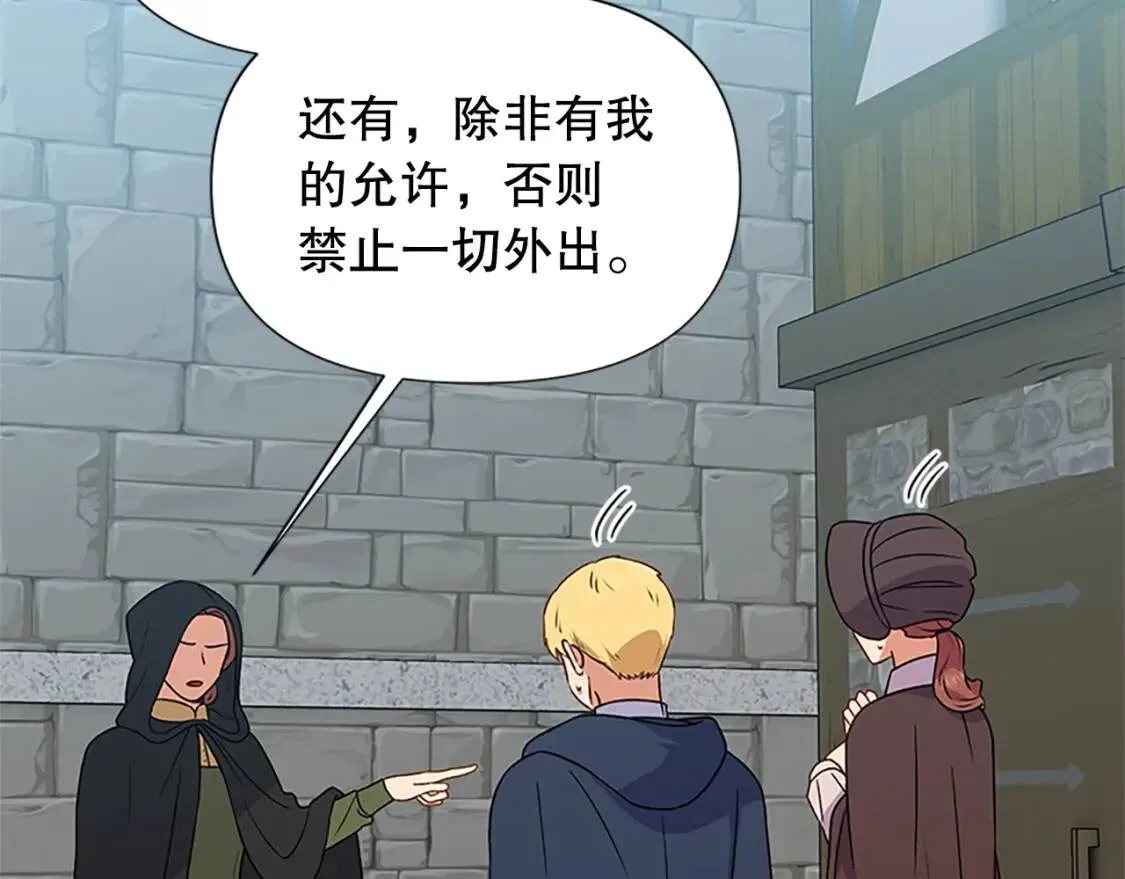 第97话 别出声 第32页