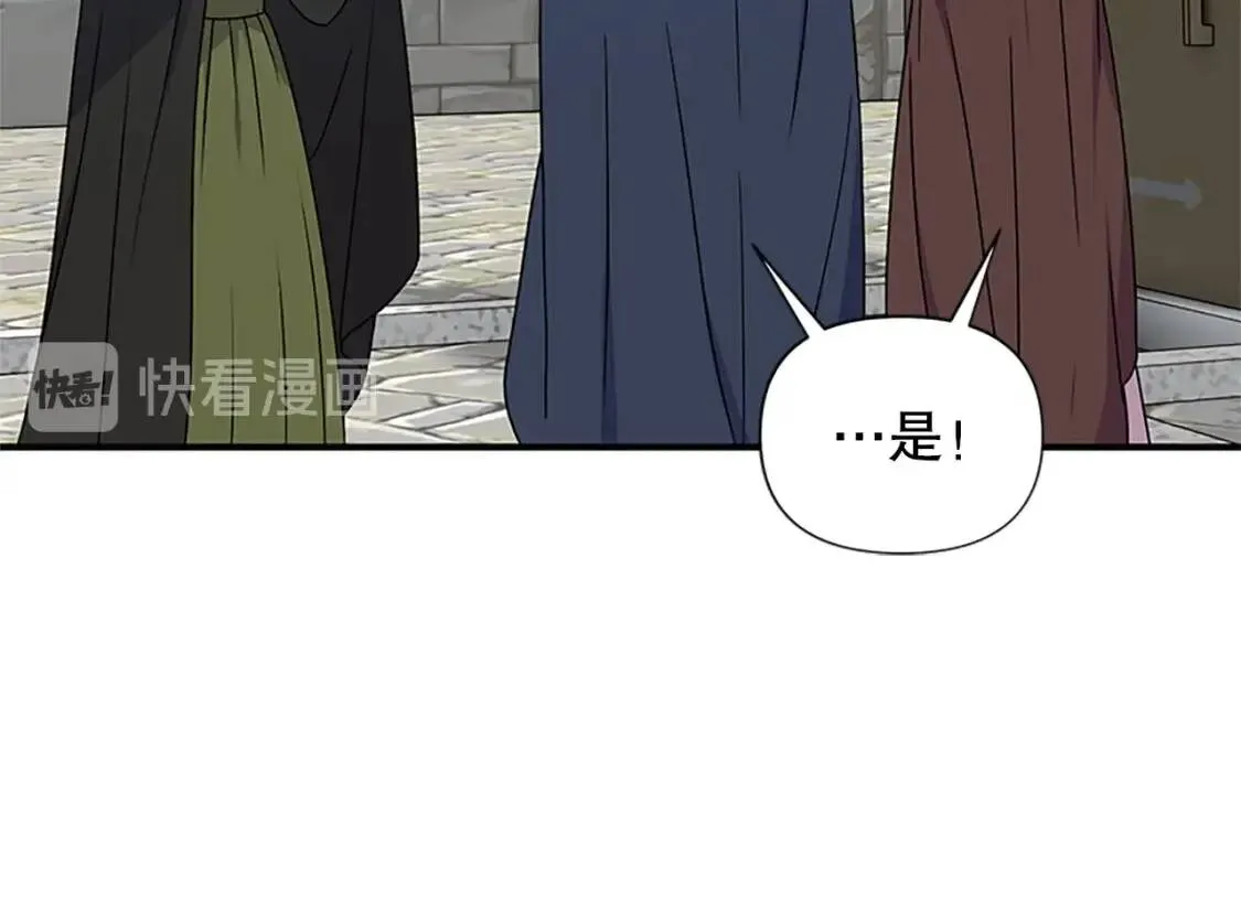第97话 别出声 第33页