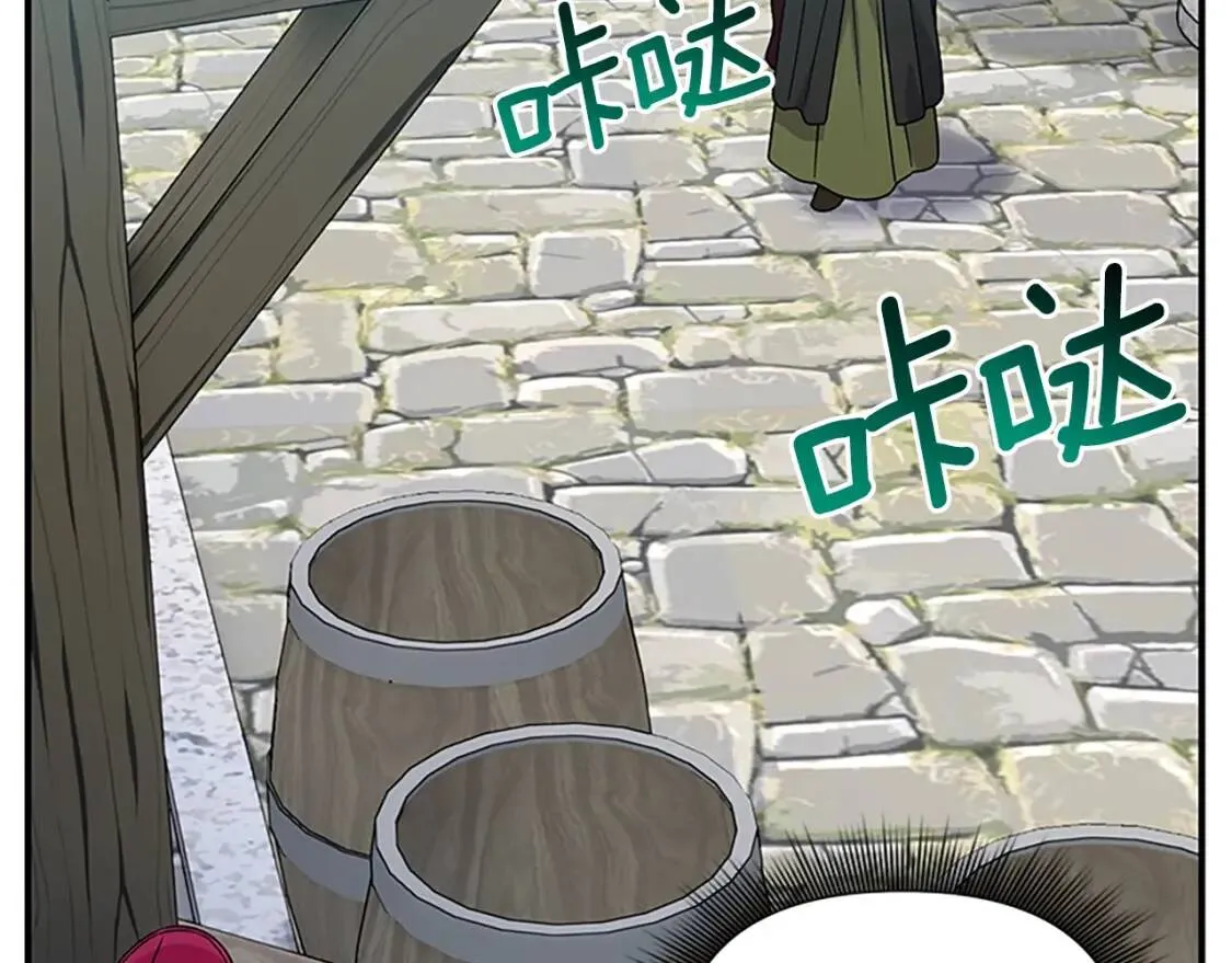 第97话 别出声 第37页