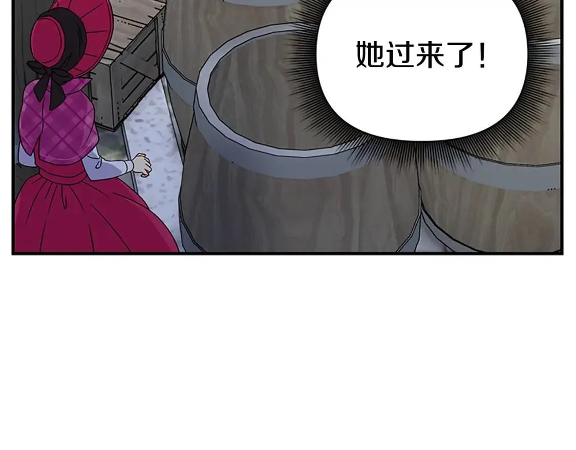 第97话 别出声 第38页