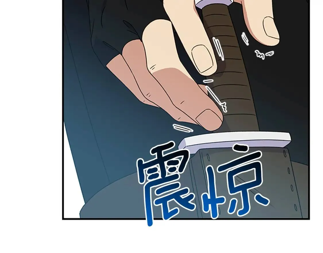 第97话 别出声 第44页