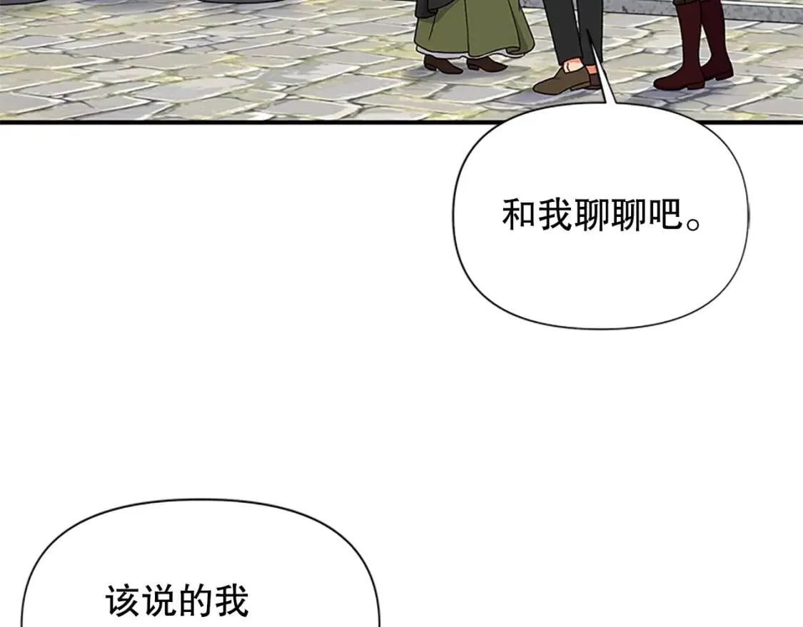 第97话 别出声 第50页