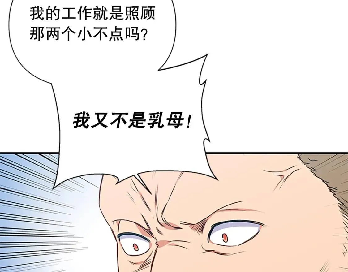 第97话 别出声 第53页