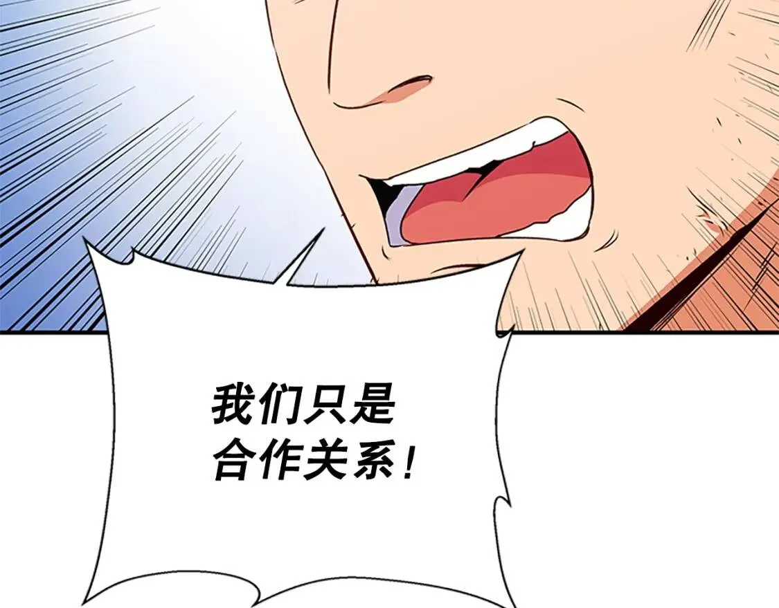 第97话 别出声 第54页
