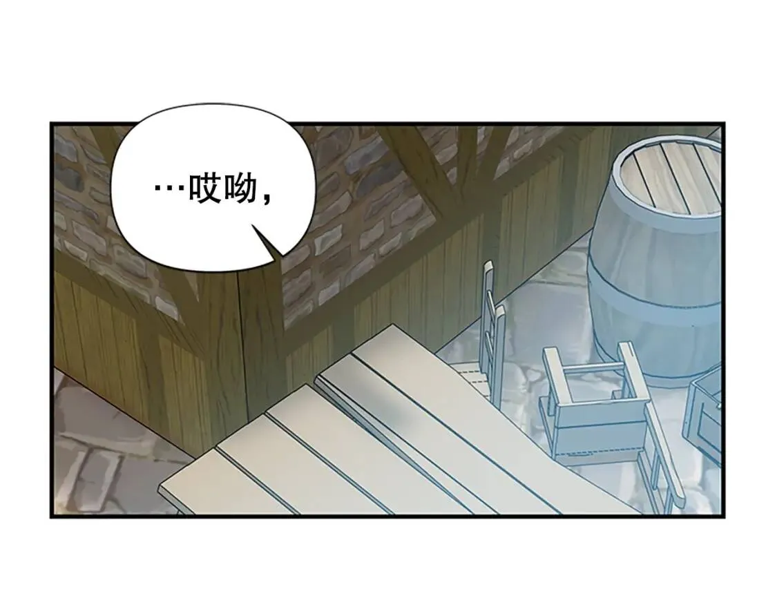 第97话 别出声 第58页