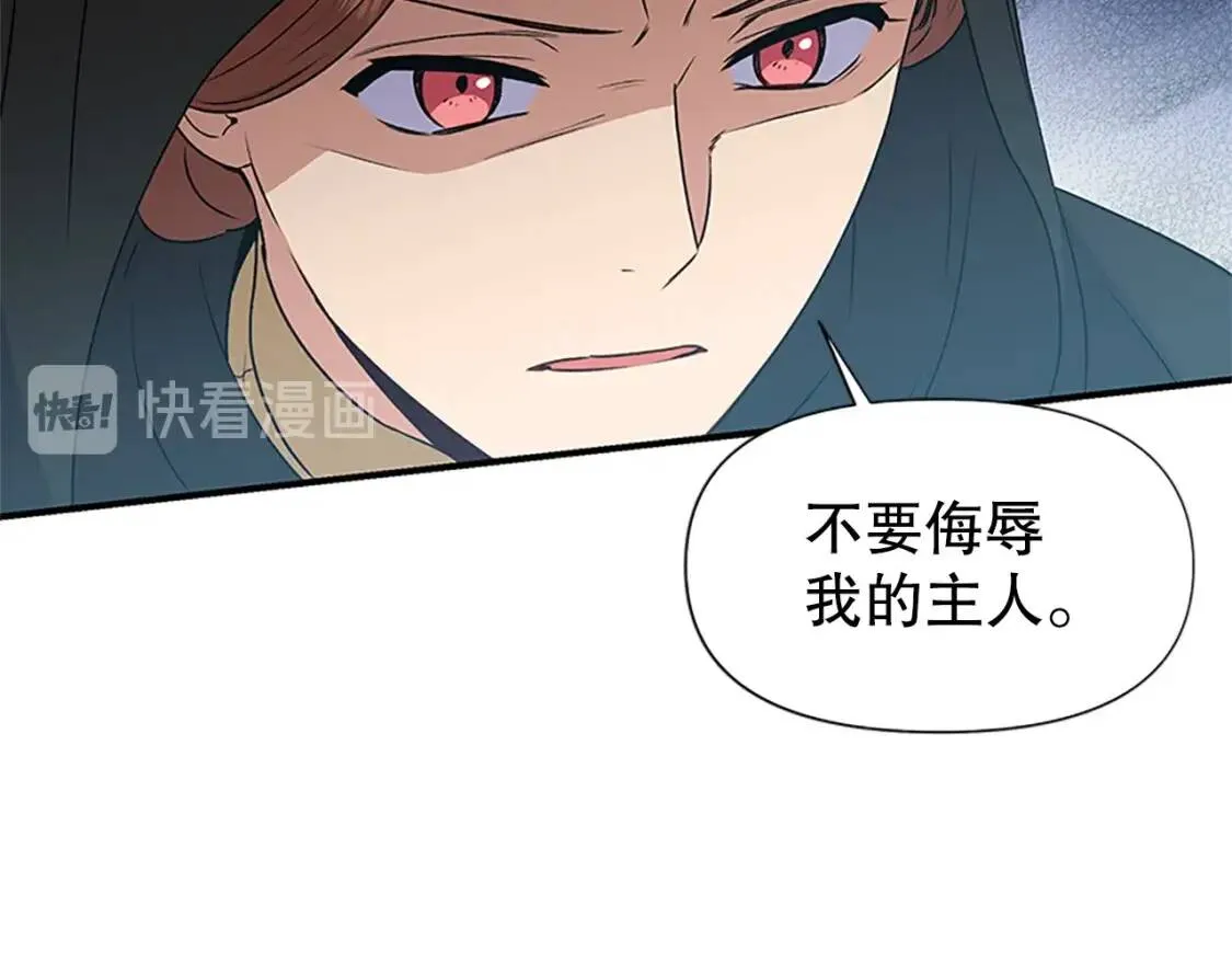 第97话 别出声 第61页