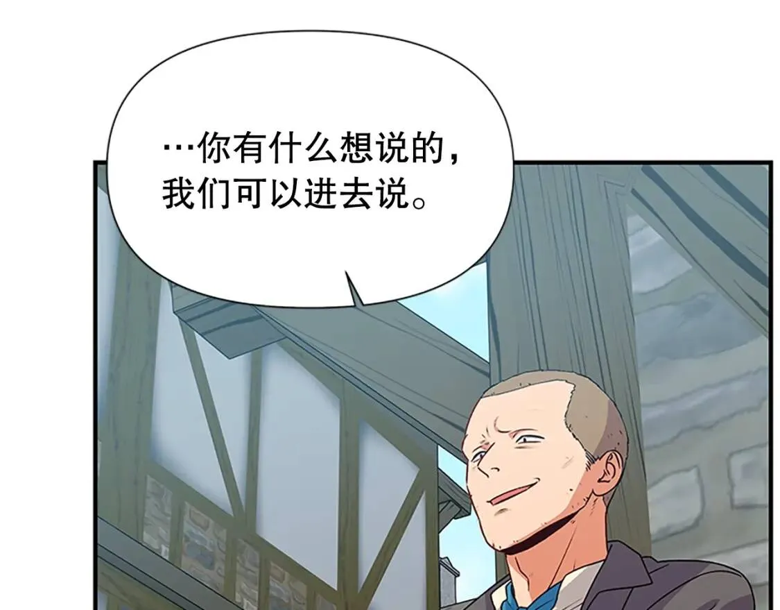 第97话 别出声 第62页