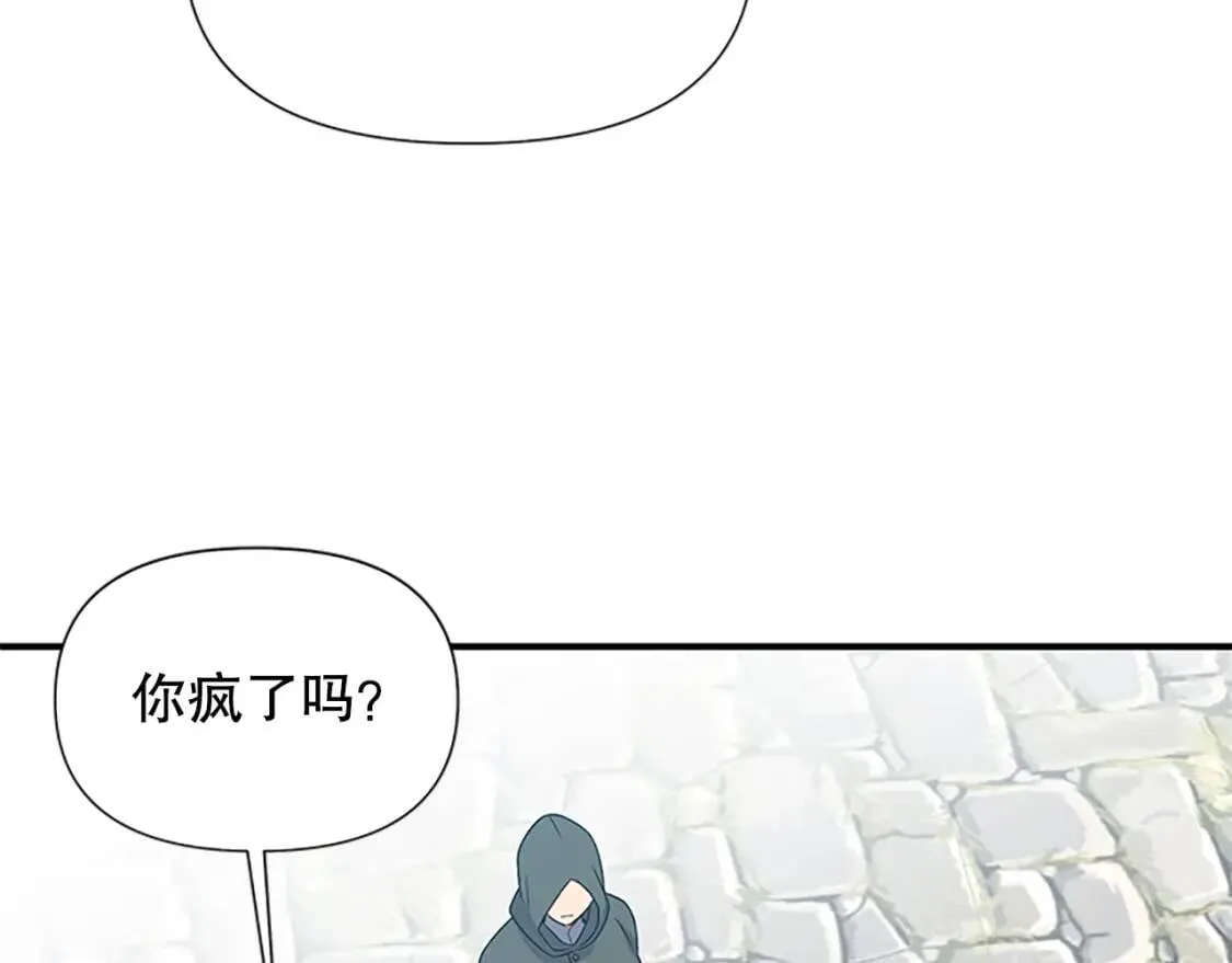 第97话 别出声 第64页