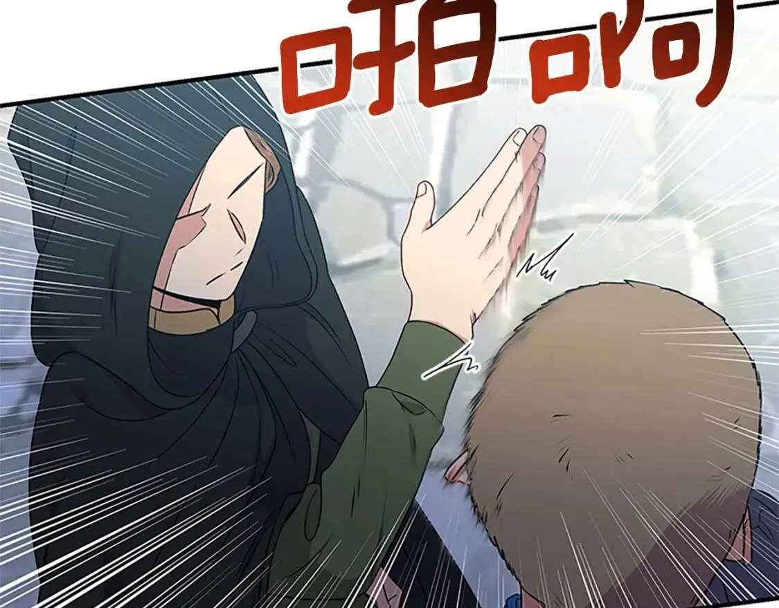 第97话 别出声 第69页