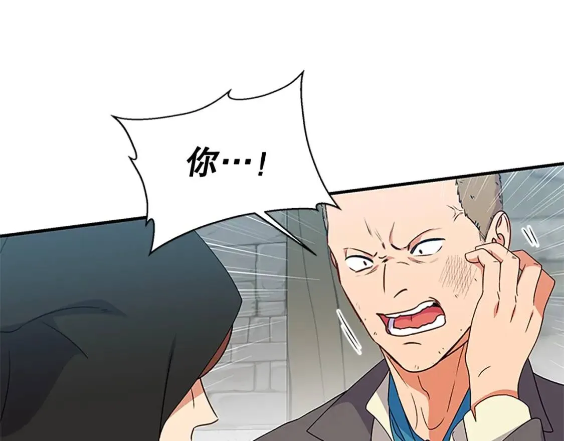 第97话 别出声 第71页