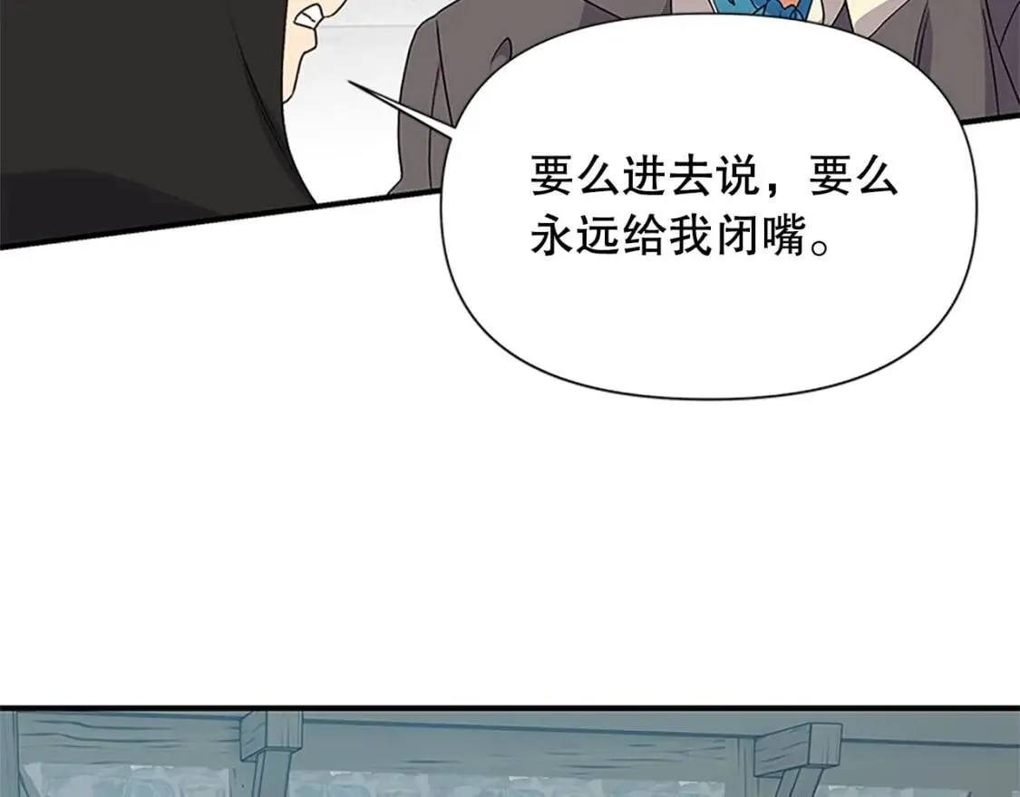 第97话 别出声 第72页