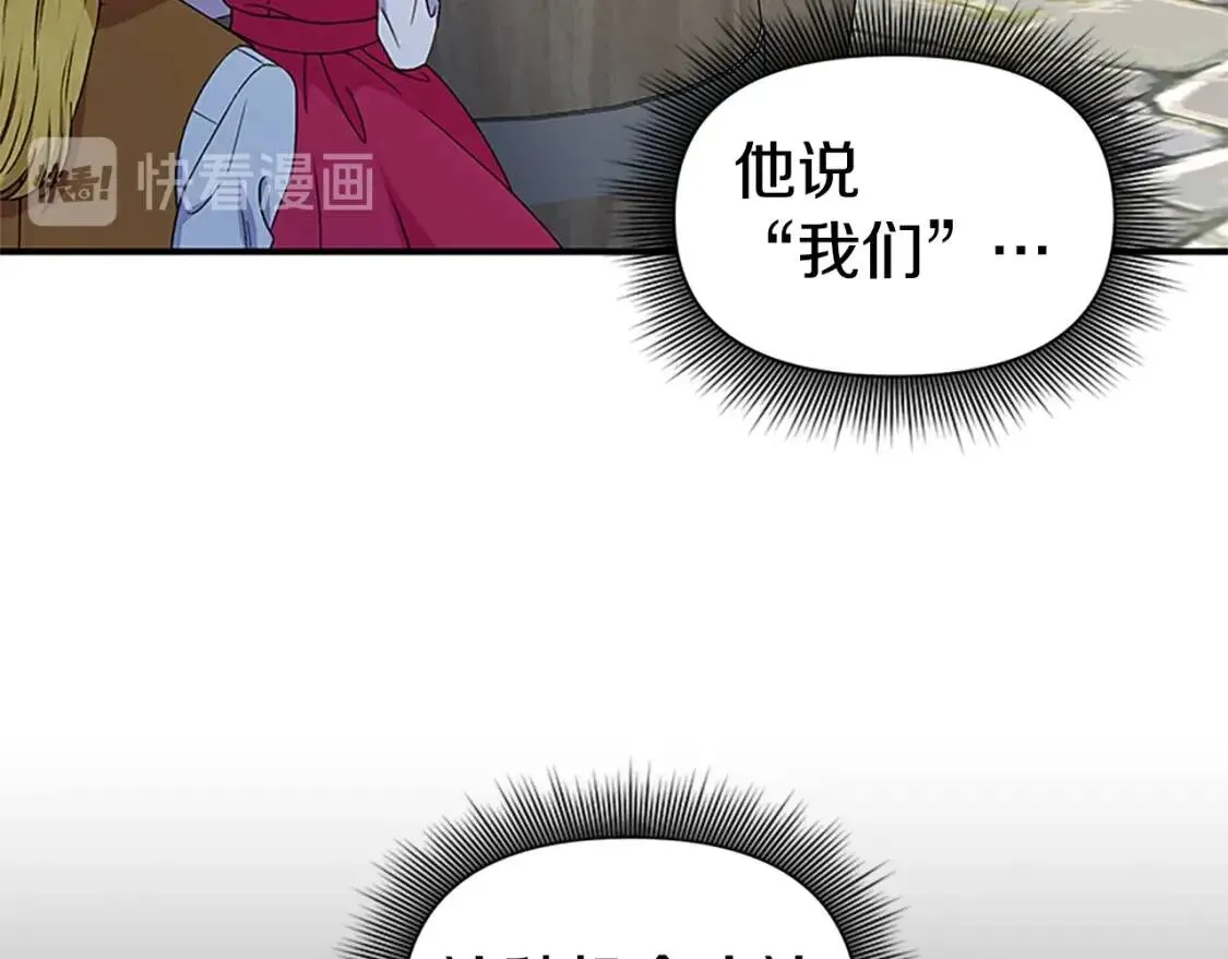 第97话 别出声 第74页