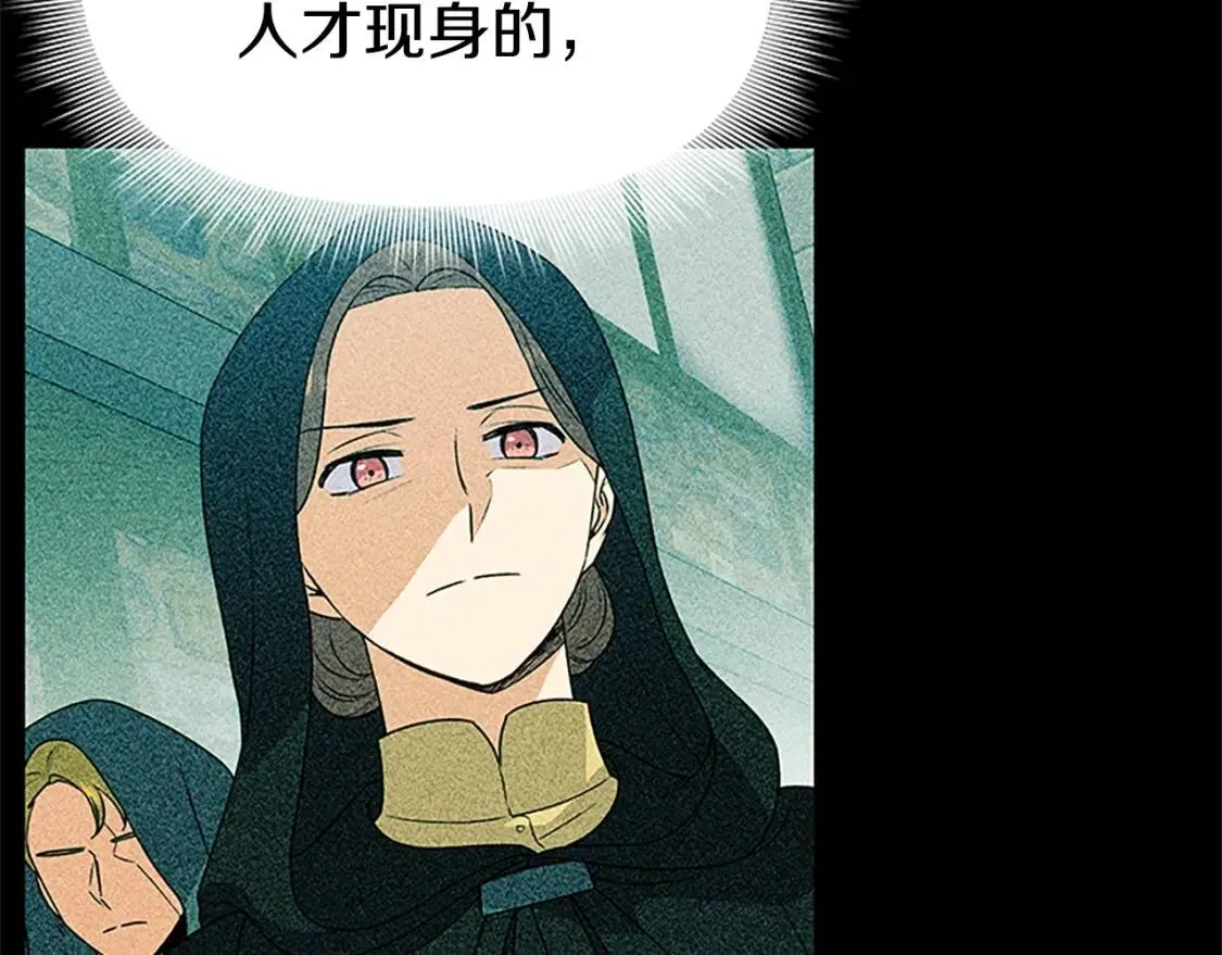 第97话 别出声 第79页