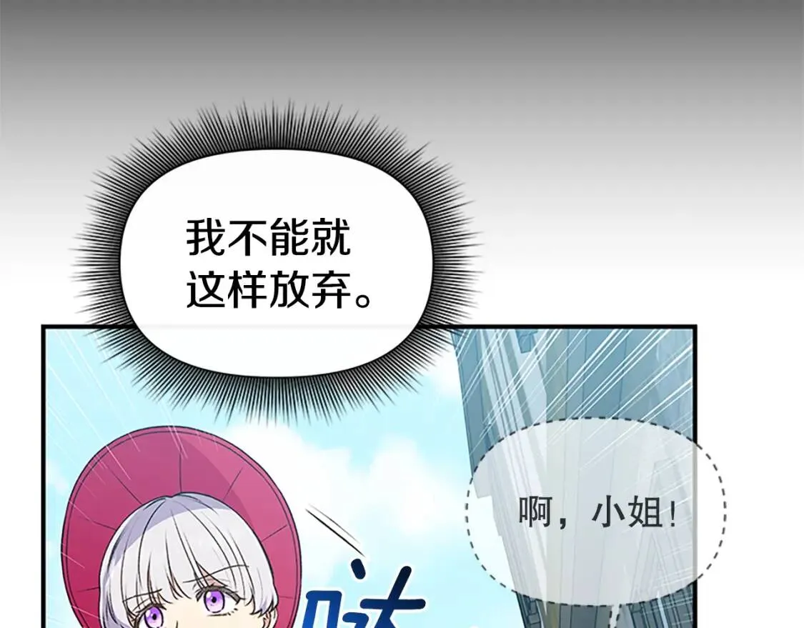 第97话 别出声 第82页