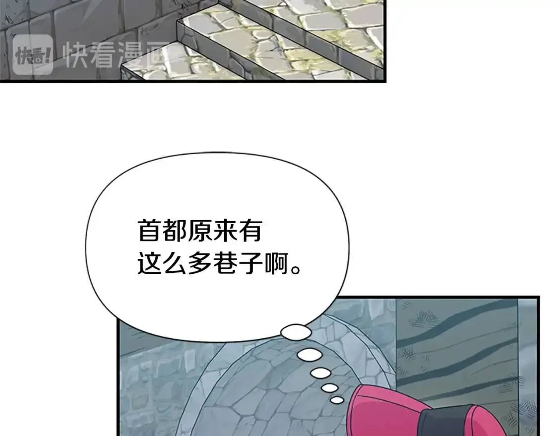 第97话 别出声 第87页