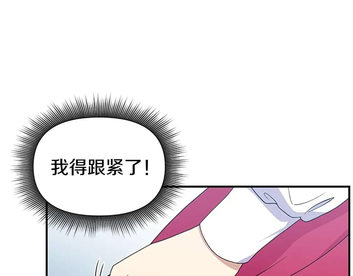 第97话 别出声 第93页