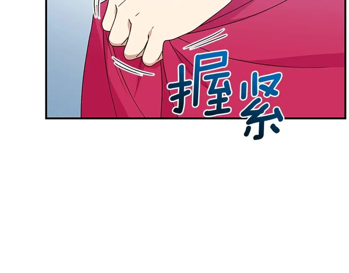第97话 别出声 第94页