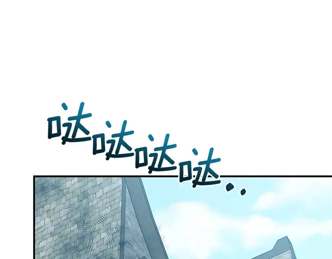 第97话 别出声 第95页