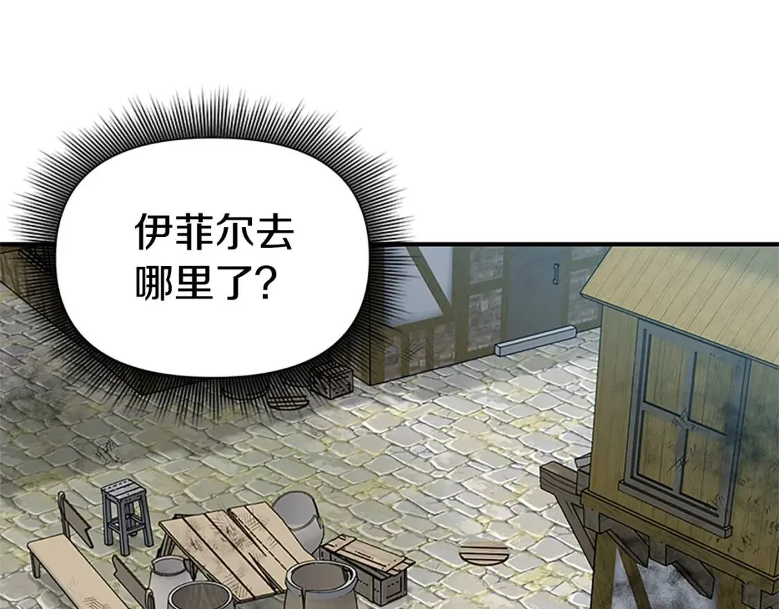第97话 别出声 第98页